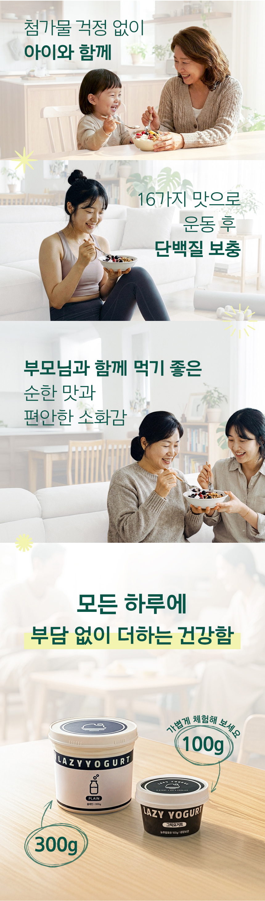 레이지요거트 상세 1-03